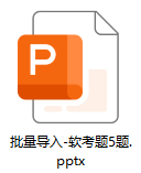 PPT 图标