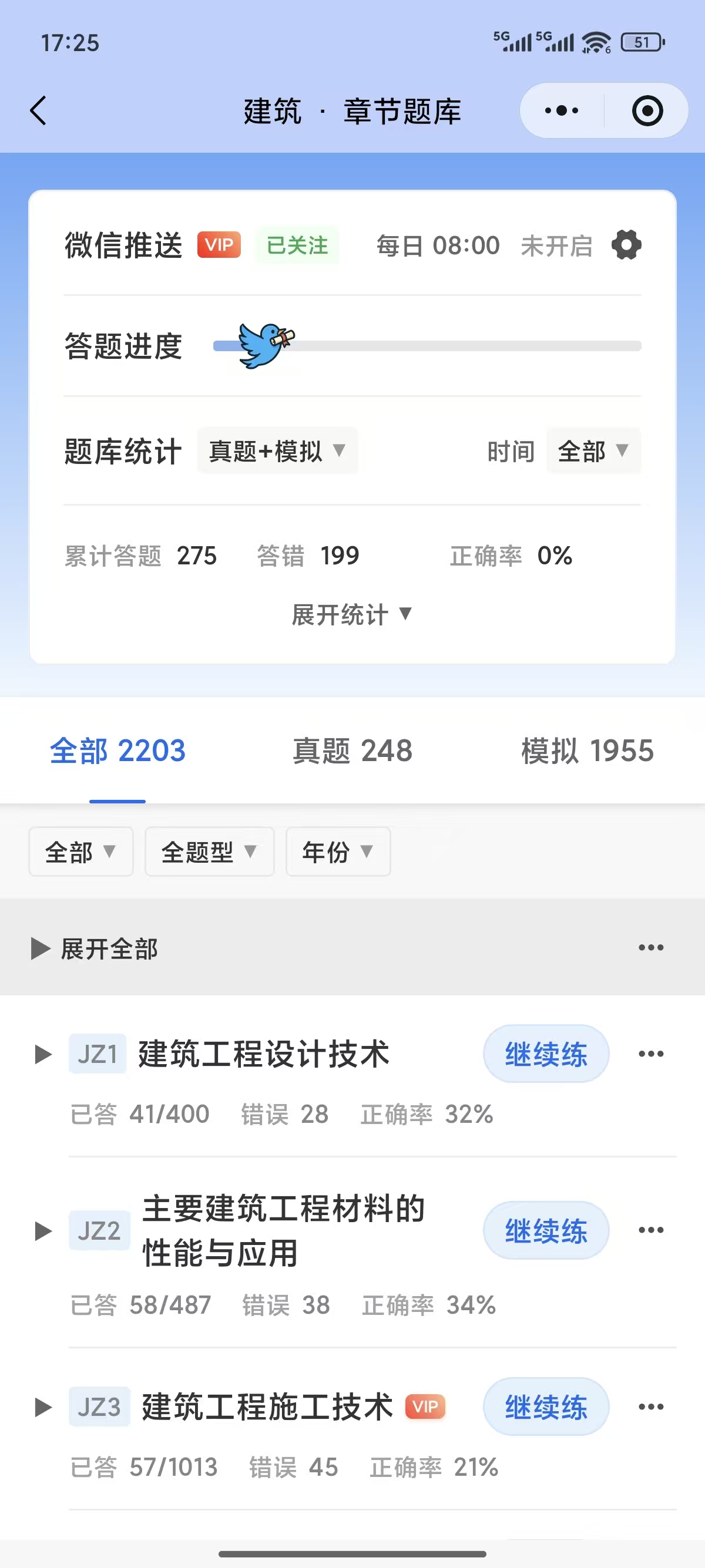 拍题AI答疑界面预览第一视图