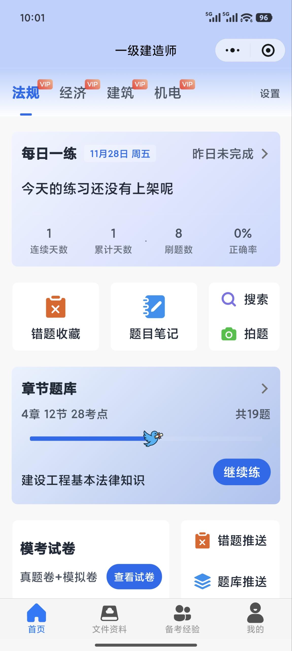 AI拍题界面预览1
